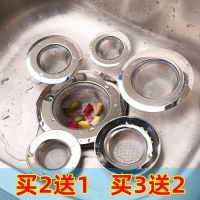 厨房不锈钢水槽过滤网洗菜盆水池排水口过滤网器浴室下水道地漏盖