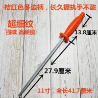 磨刀棒商用精细纹磨刀棒磨刀棍卖肉钢屠宰刀磨|11寸超细纹磨刀棒桔红色多边柄