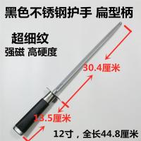 磨刀棒商用精细纹磨刀棒磨刀棍卖肉钢屠宰刀磨|12寸超细纹磨刀棒黑色扁柄