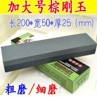 粗磨细磨双面家用磨刀石磨刀器磨刀棒磨石油石磨石刀磨刀刷荡石|棕刚玉磨刀石[粗磨+细磨](无防滑架