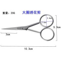 不锈钢迷你家用小剪刀鼻毛修剪器男士眉毛美容化妆随身便携小工具|大圈绣花剪