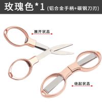 仙鹤针钓鱼剪刀电镀七彩不锈钢渔具配件小剪刀剪子剪鱼线剪铅皮|折叠剪刀[玫瑰色]