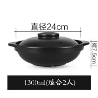 明火耐高温陶瓷黄焖鸡米饭砂锅煲仔饭砂锅韩式小砂锅浅沙锅煲|1300ML锅+盖子