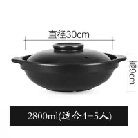明火耐高温陶瓷黄焖鸡米饭砂锅煲仔饭砂锅韩式小砂锅浅沙锅煲|2800ML锅+盖子