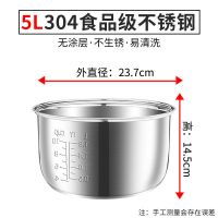 通用脱降糖电饭煲锅内胆304不锈钢2l3l4l5升米汤分离子胆蒸米饭格|5升电饭煲内胆(304钢)