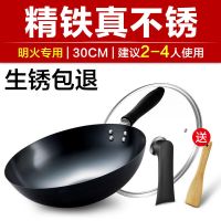 大铁锅炒锅炒菜锅不粘锅老式无涂层不生锈煤燃气灶适家用具|30cm新款(送铲子+可立盖)推荐