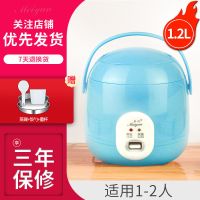 小型迷你电饭煲锅小1-23人家用学生宿舍容量单人可蒸煮便携式|宝石蓝1.2升