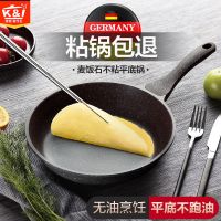 麦饭石平底锅不粘锅煎锅牛排煎锅煎饼锅煎蛋锅小电磁炉燃气灶通用