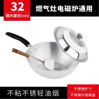 不锈钢炒锅平底锅电磁炉炒锅无涂层不粘锅煤气炉不生锈炒菜锅|32炒锅+盖子+铲子