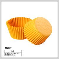 雪媚娘纸托蛋糕纸托烘焙纸杯子蛋糕纸杯马芬杯曲奇面包垫纸防油纸|黄色 中号纸托100只(买2送1)