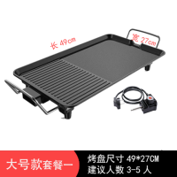 电烧烤炉韩式无烟家用多功能室内烤鱼盘烤肉机电烤盘不粘锅铁|大号49X27CM/适合3-5人 套餐一:烤盘+电源线