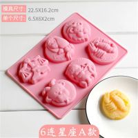6连兔子硅胶慕斯模具3d立体卡通小白兔布丁奶冻模果冻烘焙|6连星座A