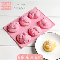 6连兔子硅胶慕斯模具3d立体卡通小白兔布丁奶冻模果冻烘焙|6连星座B