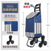 买菜车小拉车爬楼折叠拉杆手推车老人拉车便携行李家用拖车|舒适牛头+爬楼轴承轮+藏青纹加大包