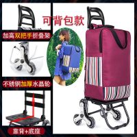 买菜车小拉车爬楼折叠拉杆手推车老人拉车便携行李家用拖车|豪华背包款+不锈钢轮+枣红纹拉链包