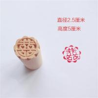 木质梨木凸印面食糕点酥皮点心印章馒头饽饽苏式月饼印烘焙模具|2.5厘米喜