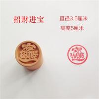 木质梨木凸印面食糕点酥皮点心印章馒头饽饽苏式月饼印烘焙模具|3.5厘米招财进宝