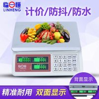 电子秤台秤商用称卖菜防水称台秤计秤30公斤厨房市水果秤