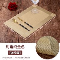 多片装升级压边款pvc餐垫欧式餐桌垫酒店西餐隔热垫 防滑盘垫碗垫|对角纯金色 两片装