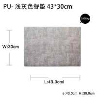 西餐垫歺盘子垫隔热垫桌垫碗垫子欧式皮革防烫创意家用学生|PU-浅灰色[2片装]随机送2片杯垫