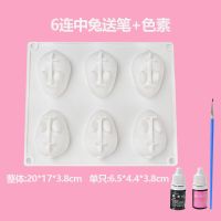 6连兔子硅胶模具布丁慕斯白凉粉钵仔糕马蹄糕蛋糕模具|中号兔子送笔+色素