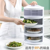 菜罩饭菜食物罩子家用保温防尘罩餐桌厨房剩菜冬天加热多层盖菜罩
