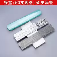 不锈钢烧烤签子羊肉串烤串钎子烤肉签字扁铁签子烤针家用配件工具|组合50圆签+50扁签+签盒