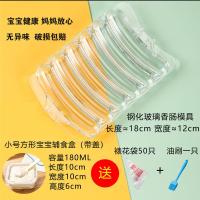 钢化玻璃香肠模具耐高温宝宝辅食工具火腿肠磨具烘焙模具|钢化玻璃香肠模具+180小号辅食盒 送油刷+裱花袋50只+防烫手套