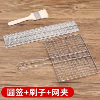 烧烤签子不锈钢羊肉烤串签子圆扁签铁刚签家用户外烧烤针工具套装|网夹+圆签80+毛刷