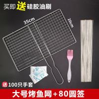 烧烤签子不锈钢木柄铁签钢签羊肉串烤串烤肉用具家用户外用品配件|80圆签+大号网夹送毛刷手套