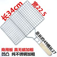 烤鱼夹网夹子羊肉串篦子不锈钢烤鱼夹子烧烤工具烧烤网夹子烤菜夹|不锈钢方形凹凸网送刷子