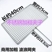 烤鱼夹网夹子羊肉串篦子不锈钢烤鱼夹子烧烤工具烧烤网夹子烤菜夹|25-40加粗平板商用网