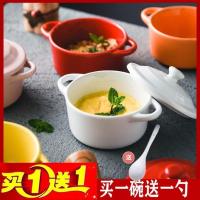 陶瓷带盖小碗 双耳碗宝宝架辅食碗 家用蒸鸡蛋羹小碗