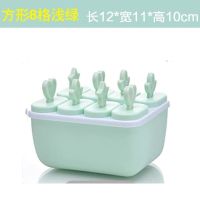 雪糕模具diy冰淇淋冰棒模自制冰棍冰块冰糕棒冰磨具制冰盒|8支【方形】带冰碗【绿色】