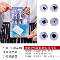 加厚一次性裱花袋 裱花嘴 烘焙裱花工具套装婴儿辅食曲奇奶油蛋糕|硅胶袋1只+6个加厚花嘴[送转换器] 大号