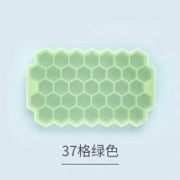 冰块模具硅胶冰格冰箱食用家用自制冰格带盖冰盒37格创意diy饮料|37格蜂巢硅胶冰格[带盖]-绿色