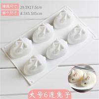 硅胶果冻模具自制家用做布丁马蹄糕白凉粉巧克力的钵仔糕模型可爱|大号6连兔子