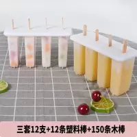 8支装老冰棍雪糕模具家用制冰棒冰淇淋做冰棒冰激凌制冰盒|三套12支装送150条木棍