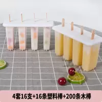 8支装老冰棍雪糕模具家用制冰棒冰淇淋做冰棒冰激凌制冰盒|四套16支装送200条木棍
