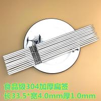 不锈钢烧烤签子304扁签加厚35cm家用羊肉串铁仟烤肉钢签工具全套|食品级30433扁签[50支]