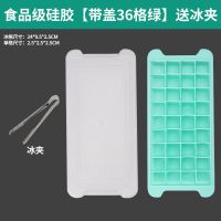 硅胶冰格冰块的模具带盖铲冰储冰盒冰夹套装自制冻冰块|大号硅胶36格(苹果绿)+冰夹
