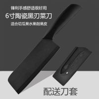 陶瓷刀具水果刀套装家用厨房削皮刀便携小刀厨师刀婴儿辅食锋利|神秘黑4寸+菜刀（带刀套）