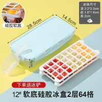 冰盒套装做冰自制大冰格冰模冰块盒冻冰块模具家用一次性制冰袋|软底硅胶2层64格+密封保鲜盒+冰铲