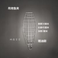 烧烤工具网夹子烤肉网拍鱼夹多功能不锈钢商用夹板长方形烧烤网夹|吊炉鱼夹45*16厘米