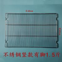 不锈钢面包烘焙晾网凉架蛋糕饼干点心凉网冷却架60x40cm有脚|60*40cm竖款(有脚1.5斤款)