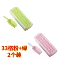 冰格制冰盒带盖冰块盒自制雪糕冰棒模具硅胶棒冰冰糕冰激凌模具|33格粉色+绿色