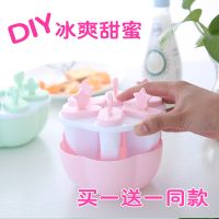 雪糕模具可爱卡通冰淇淋diy自制做冰棒冰棍冰块家用模具|圆形粉色6格[+送一套同款]*卐發財