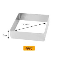 加厚不锈钢慕斯圈4寸6寸8件三件套提拉米苏蛋糕慕斯烘焙工具模具|方形型慕斯模8寸