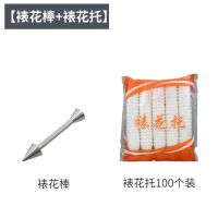 铝合金 裱花棒 裱花针裱花托裱玫瑰花托蛋糕裱花烘焙用具裱花工具|裱花棒+糯米托