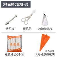 铝合金 裱花棒 裱花针裱花托裱玫瑰花托蛋糕裱花烘焙用具裱花工具|裱花棒C套餐-3
